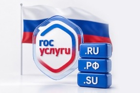 Обязательная идентификация через Госуслуги для доменов .ru, .рф и .su